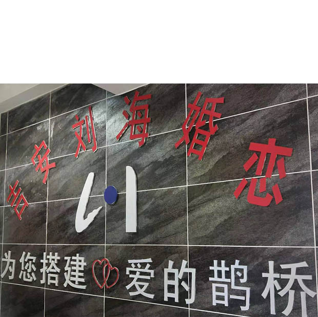 吉安劉?；橐龇沼邢薰尽竟倬W】  